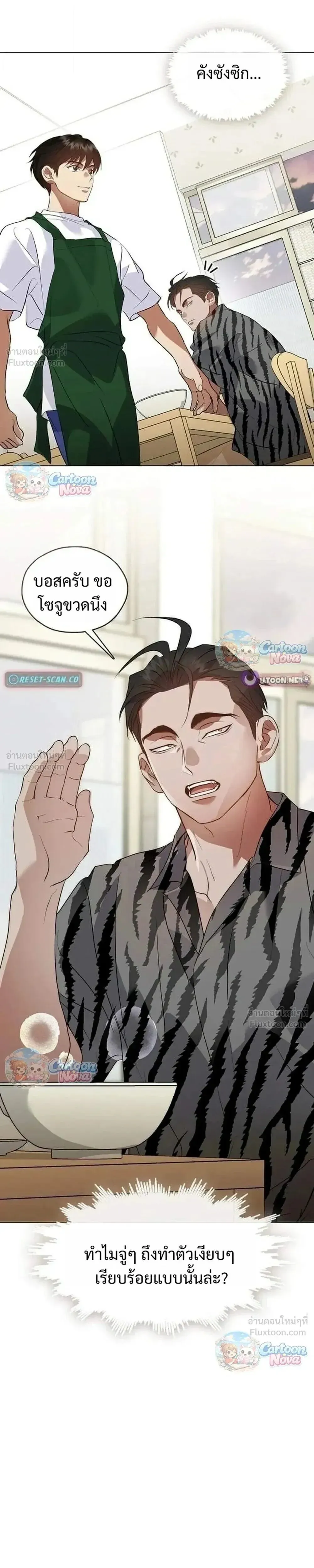Afterlife Diner ร้านอาหารหลังความตาย ตอนที่ 113 หน้า 9