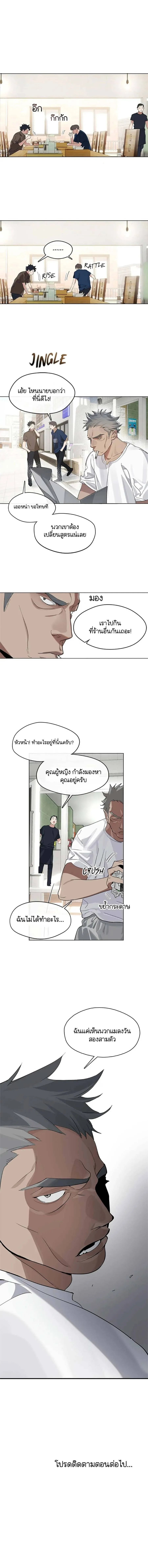 Afterlife Diner ร้านอาหารหลังความตาย ตอนที่ 14 หน้า 2