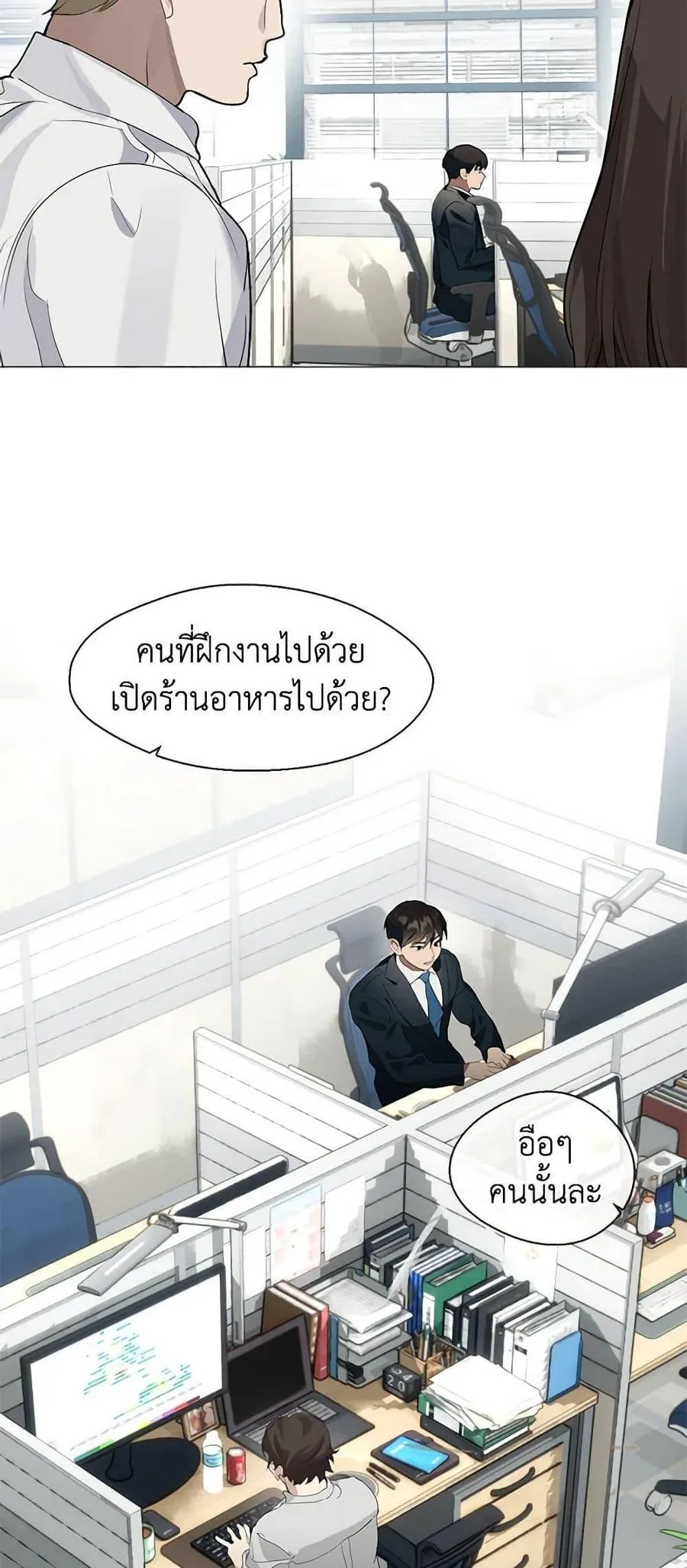 Afterlife Diner ร้านอาหารหลังความตาย ตอนที่ 21 หน้า 14