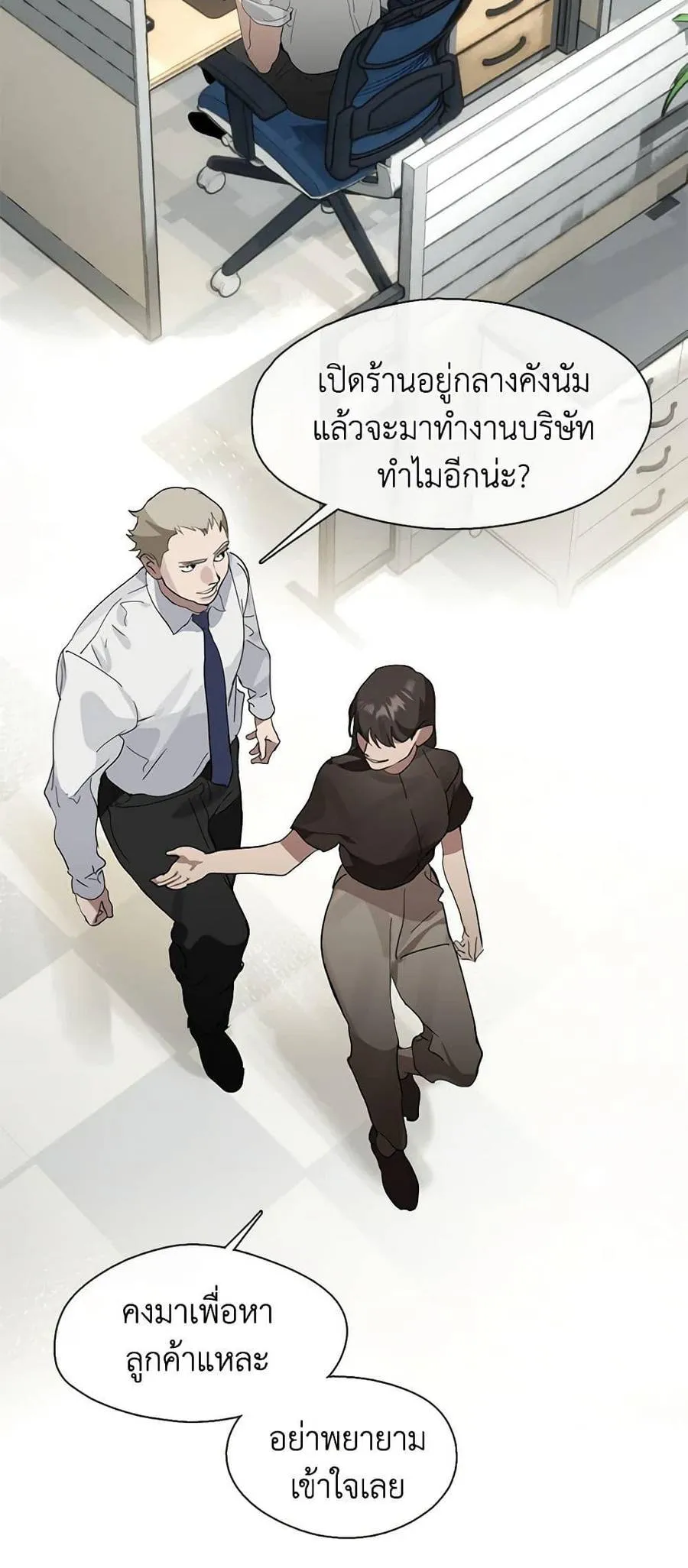 Afterlife Diner ร้านอาหารหลังความตาย ตอนที่ 21 หน้า 15