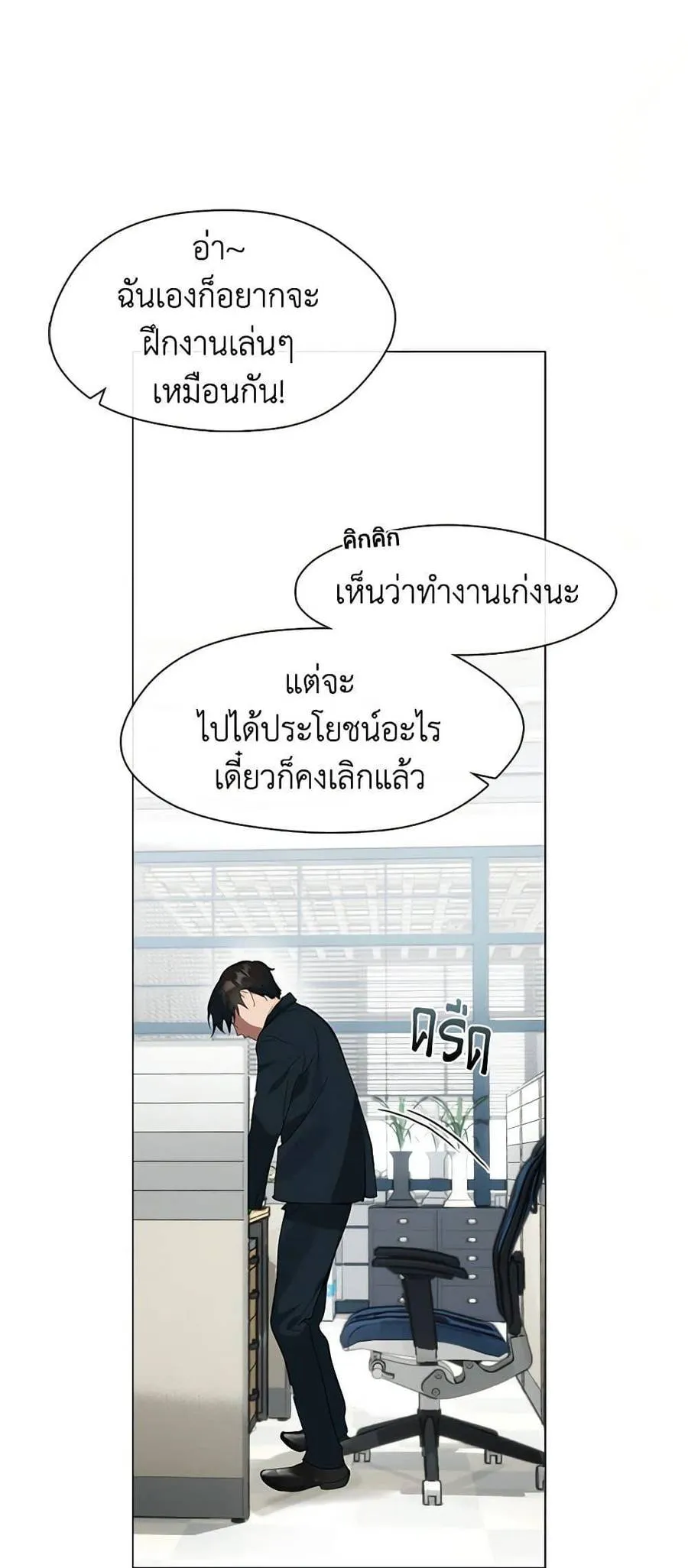 Afterlife Diner ร้านอาหารหลังความตาย ตอนที่ 21 หน้า 16