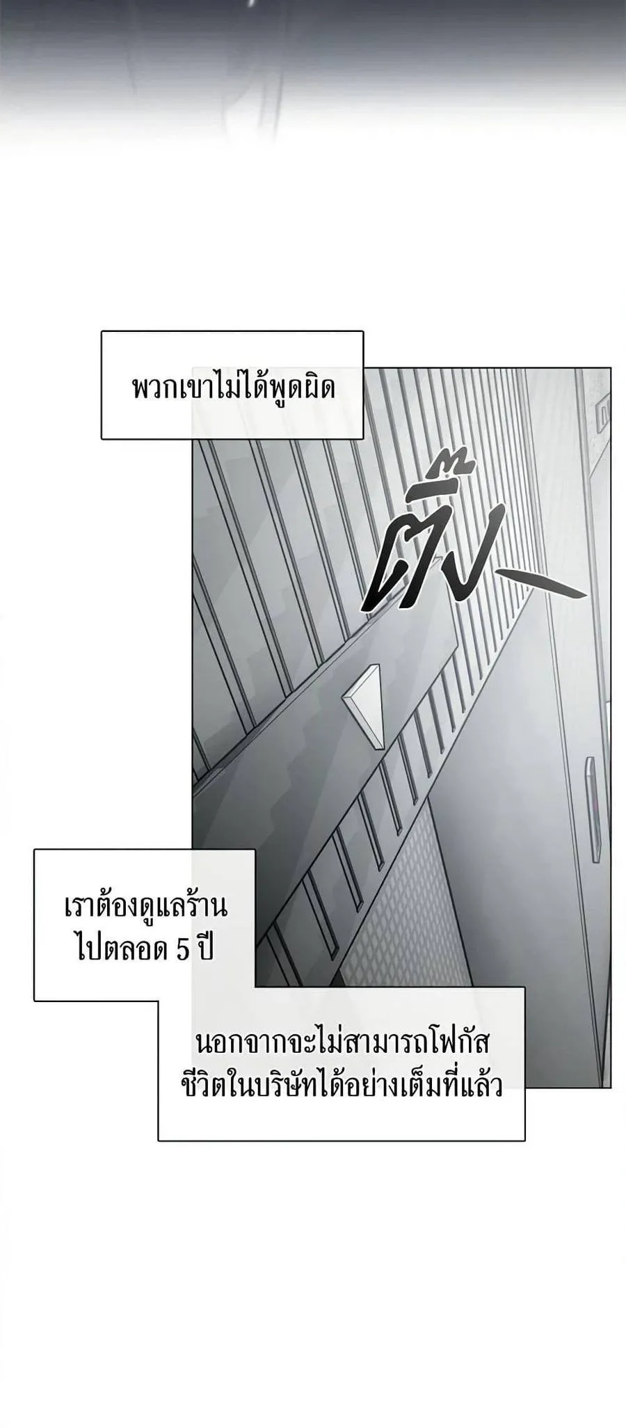 Afterlife Diner ร้านอาหารหลังความตาย ตอนที่ 21 หน้า 20