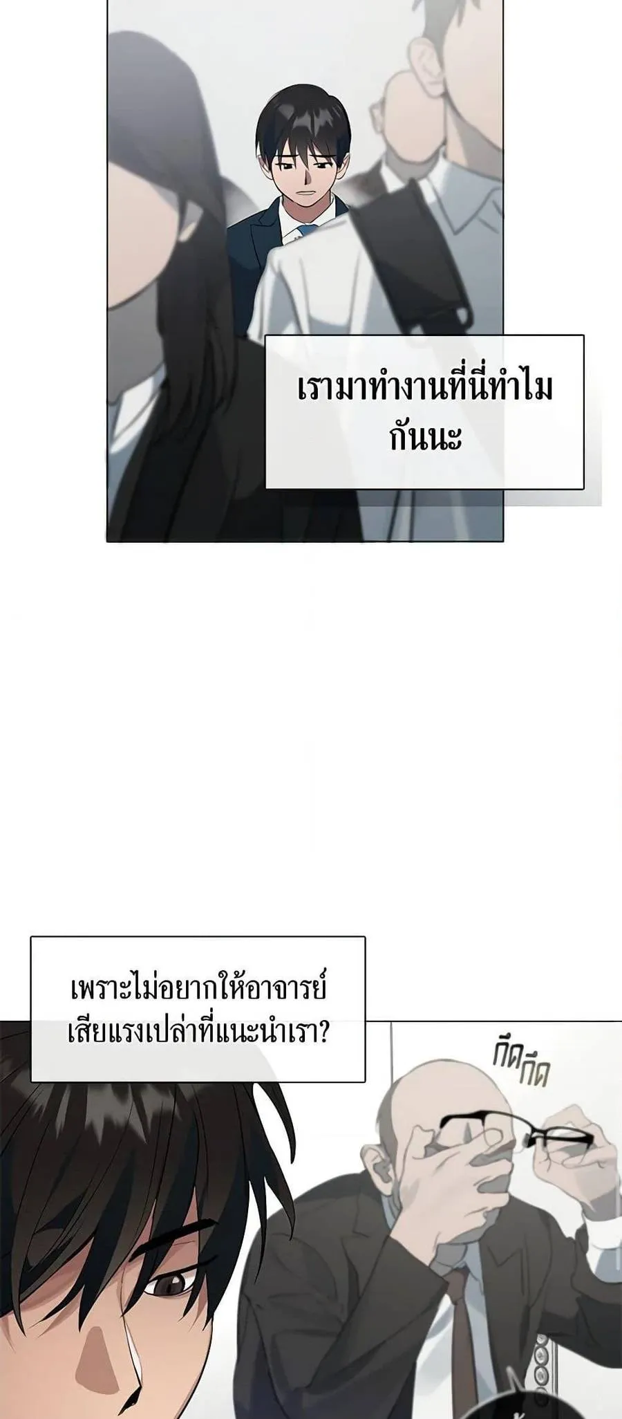 Afterlife Diner ร้านอาหารหลังความตาย ตอนที่ 21 หน้า 22