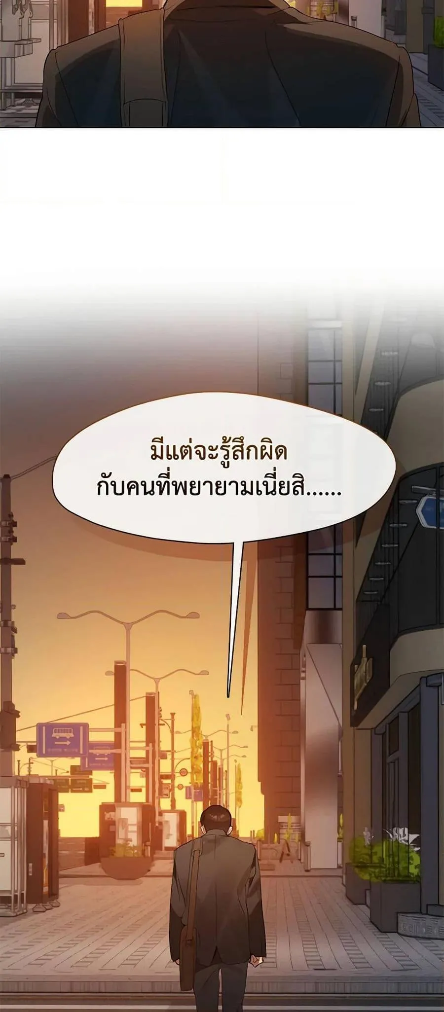 Afterlife Diner ร้านอาหารหลังความตาย ตอนที่ 21 หน้า 26