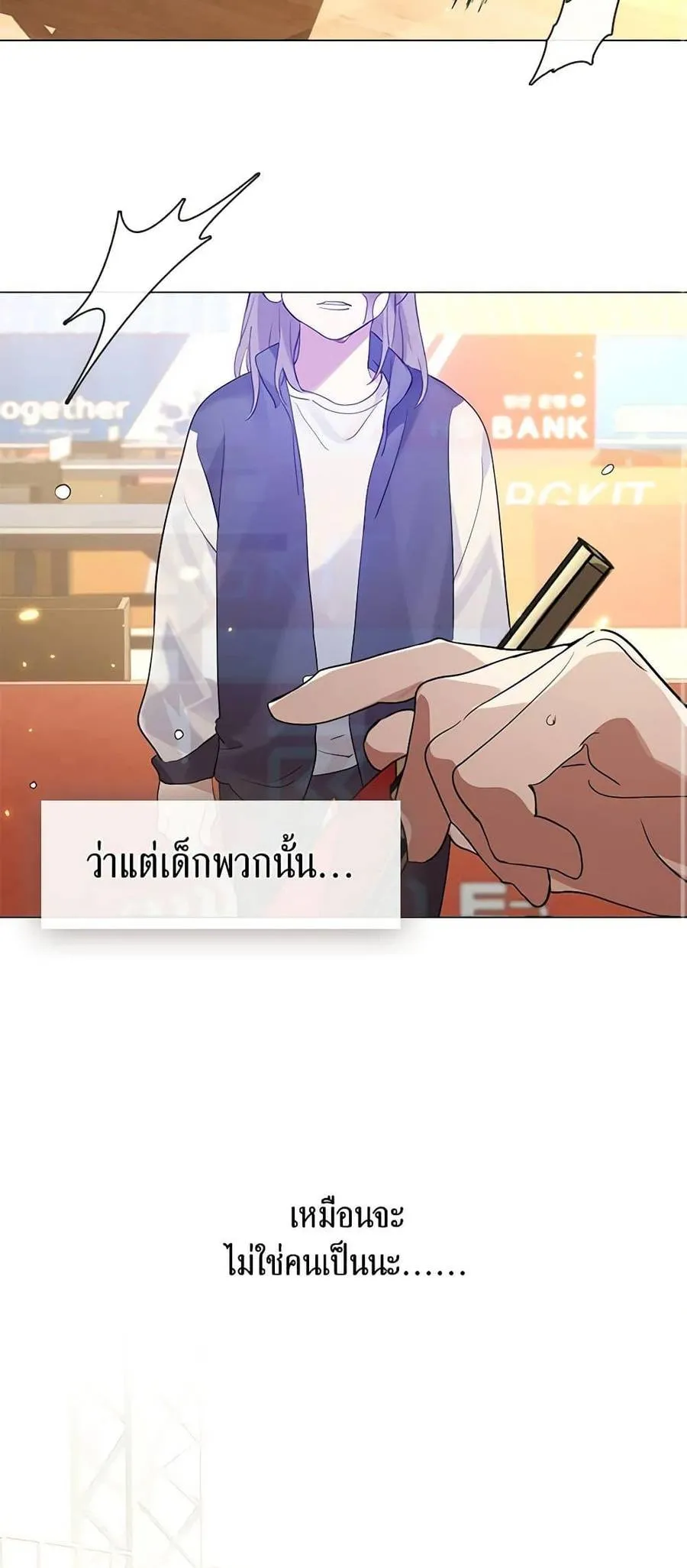 Afterlife Diner ร้านอาหารหลังความตาย ตอนที่ 21 หน้า 32