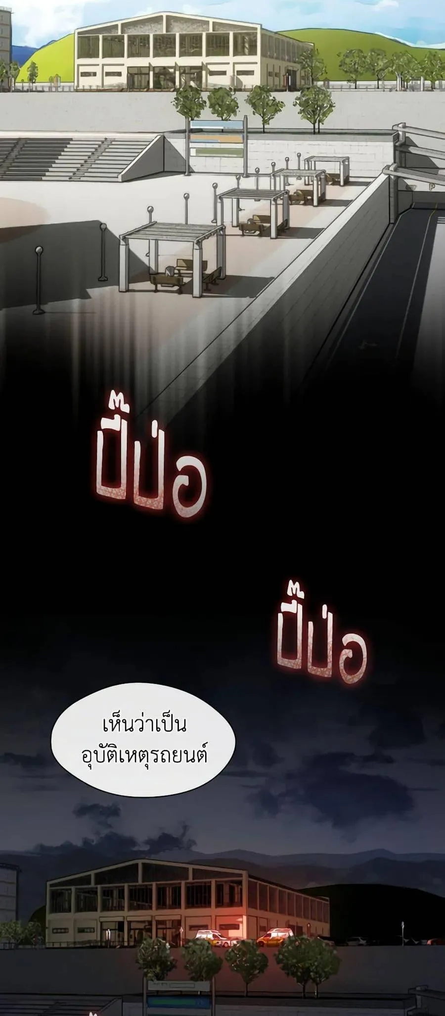 Afterlife Diner ร้านอาหารหลังความตาย ตอนที่ 21 หน้า 38