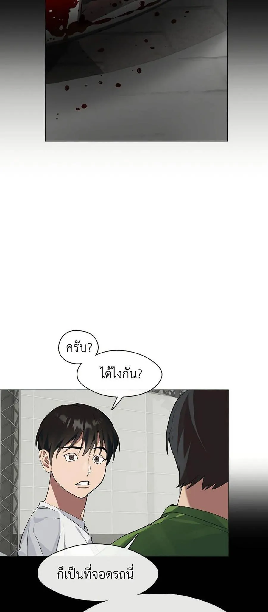 Afterlife Diner ร้านอาหารหลังความตาย ตอนที่ 21 หน้า 41