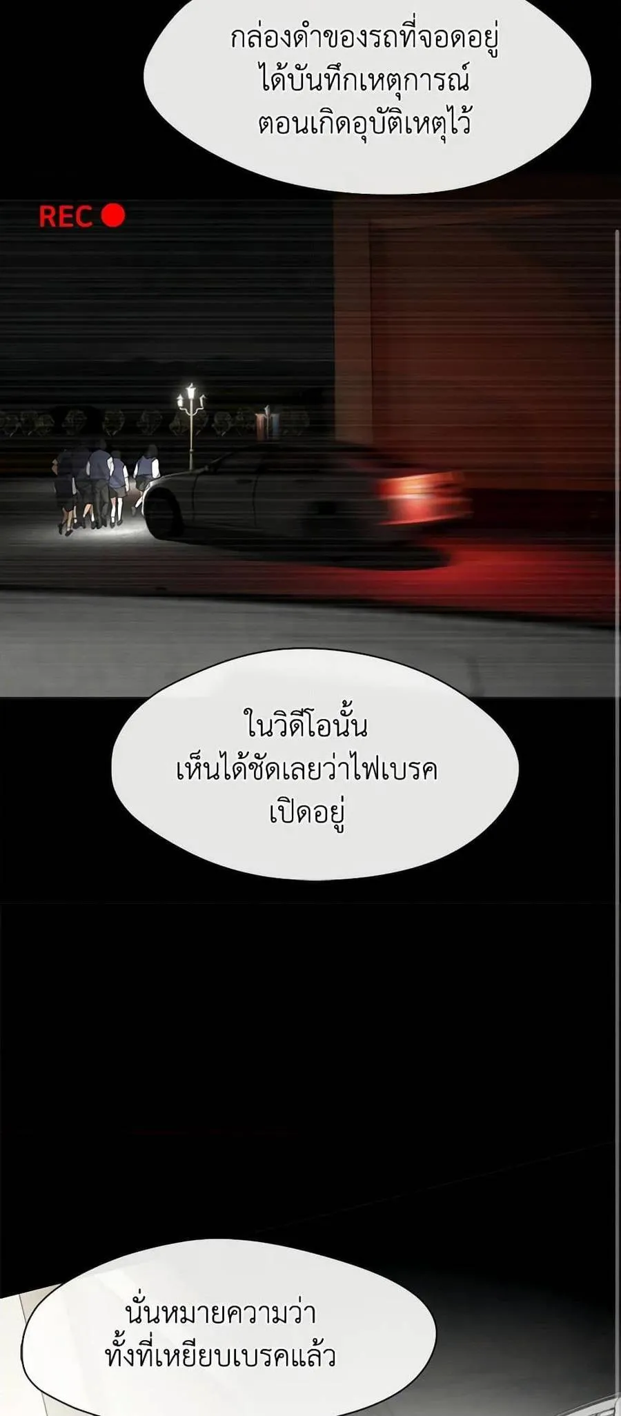Afterlife Diner ร้านอาหารหลังความตาย ตอนที่ 21 หน้า 42