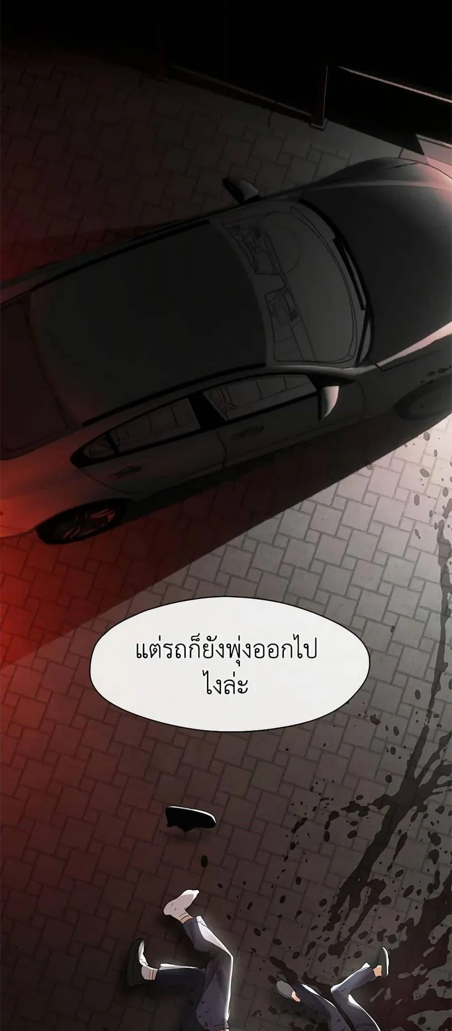 Afterlife Diner ร้านอาหารหลังความตาย ตอนที่ 21 หน้า 44
