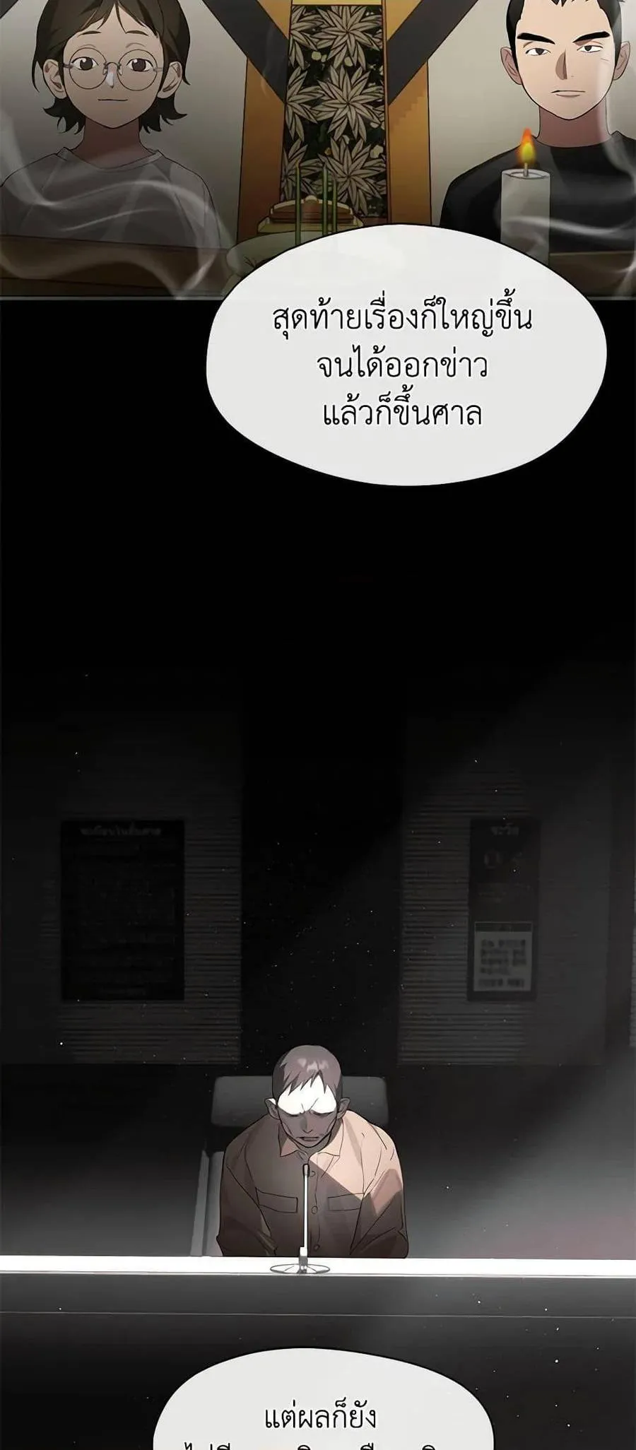 Afterlife Diner ร้านอาหารหลังความตาย ตอนที่ 21 หน้า 46