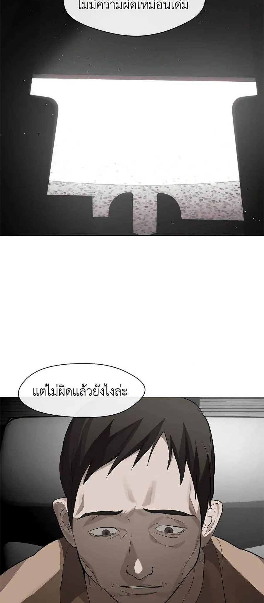 Afterlife Diner ร้านอาหารหลังความตาย ตอนที่ 21 หน้า 47