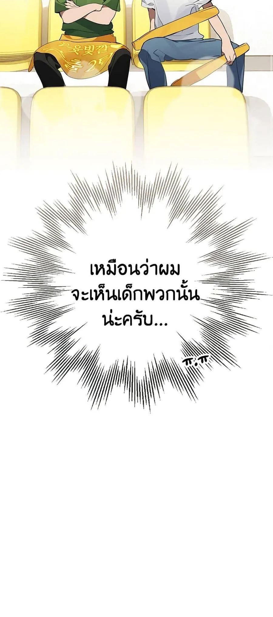 Afterlife Diner ร้านอาหารหลังความตาย ตอนที่ 21 หน้า 51