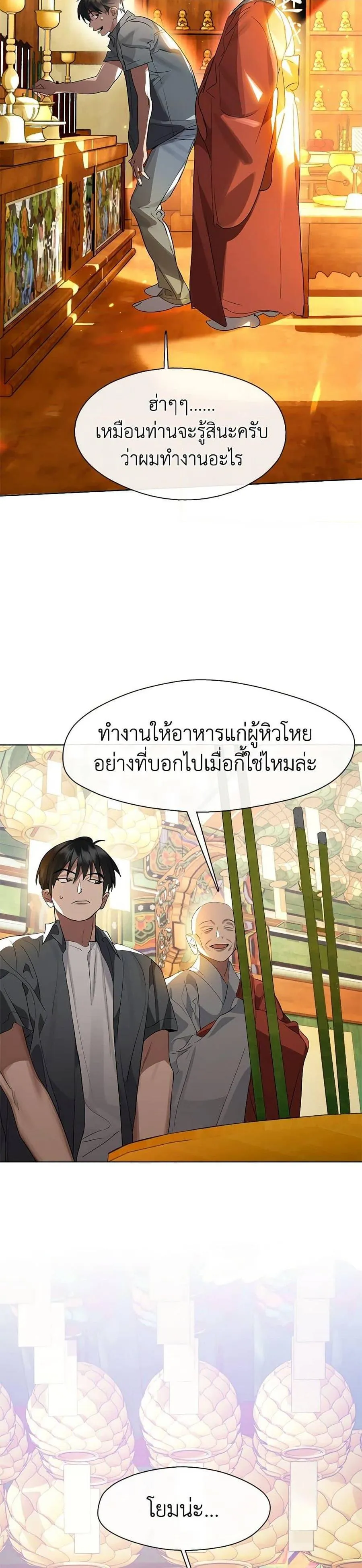 Afterlife Diner ร้านอาหารหลังความตาย ตอนที่ 29 หน้า 17