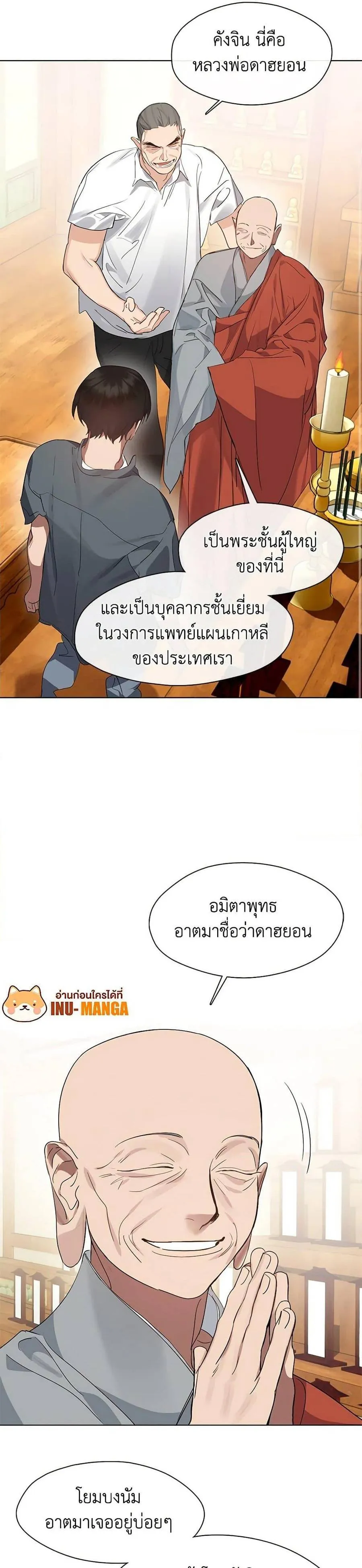 Afterlife Diner ร้านอาหารหลังความตาย ตอนที่ 29 หน้า 21