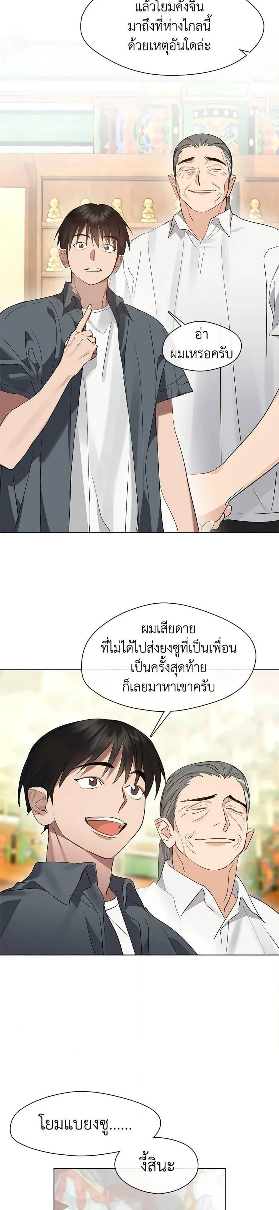 Afterlife Diner ร้านอาหารหลังความตาย ตอนที่ 29 หน้า 22