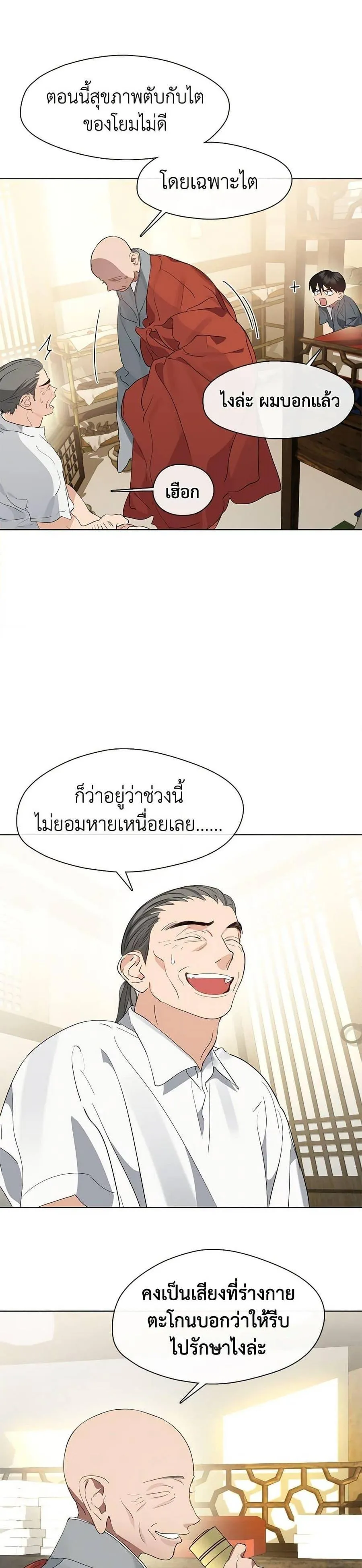 Afterlife Diner ร้านอาหารหลังความตาย ตอนที่ 29 หน้า 29