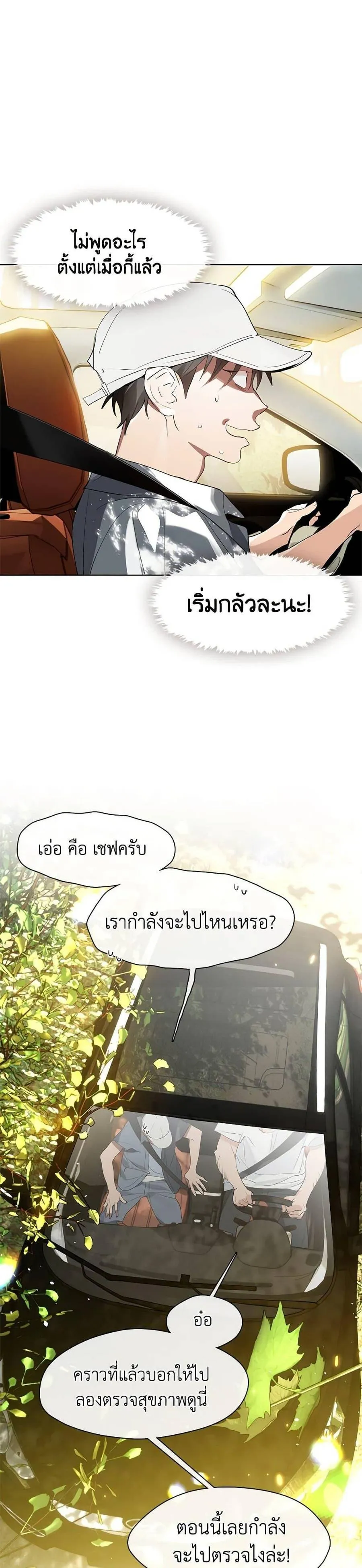 Afterlife Diner ร้านอาหารหลังความตาย ตอนที่ 29 หน้า 4