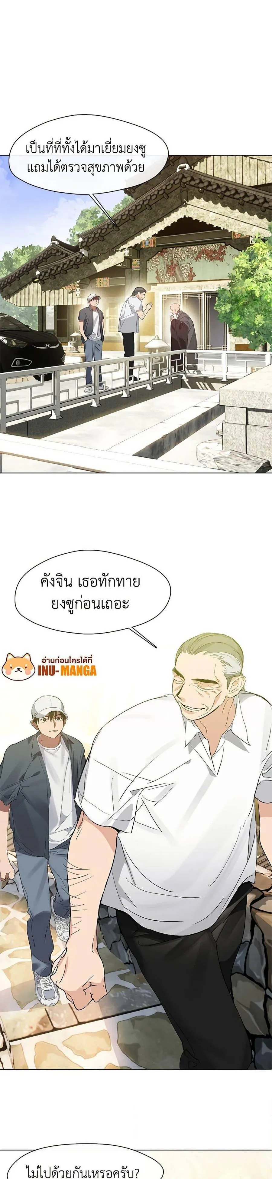 Afterlife Diner ร้านอาหารหลังความตาย ตอนที่ 29 หน้า 8