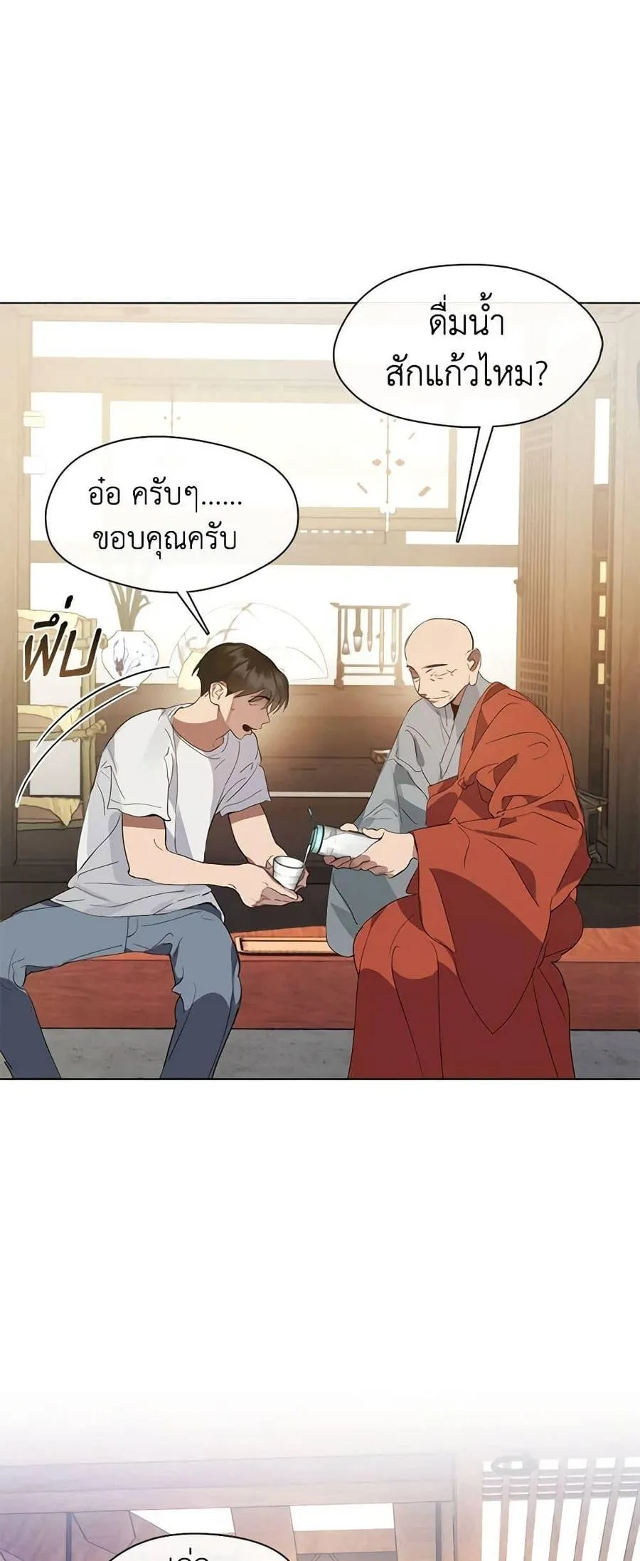 Afterlife Diner ร้านอาหารหลังความตาย ตอนที่ 30 หน้า 10