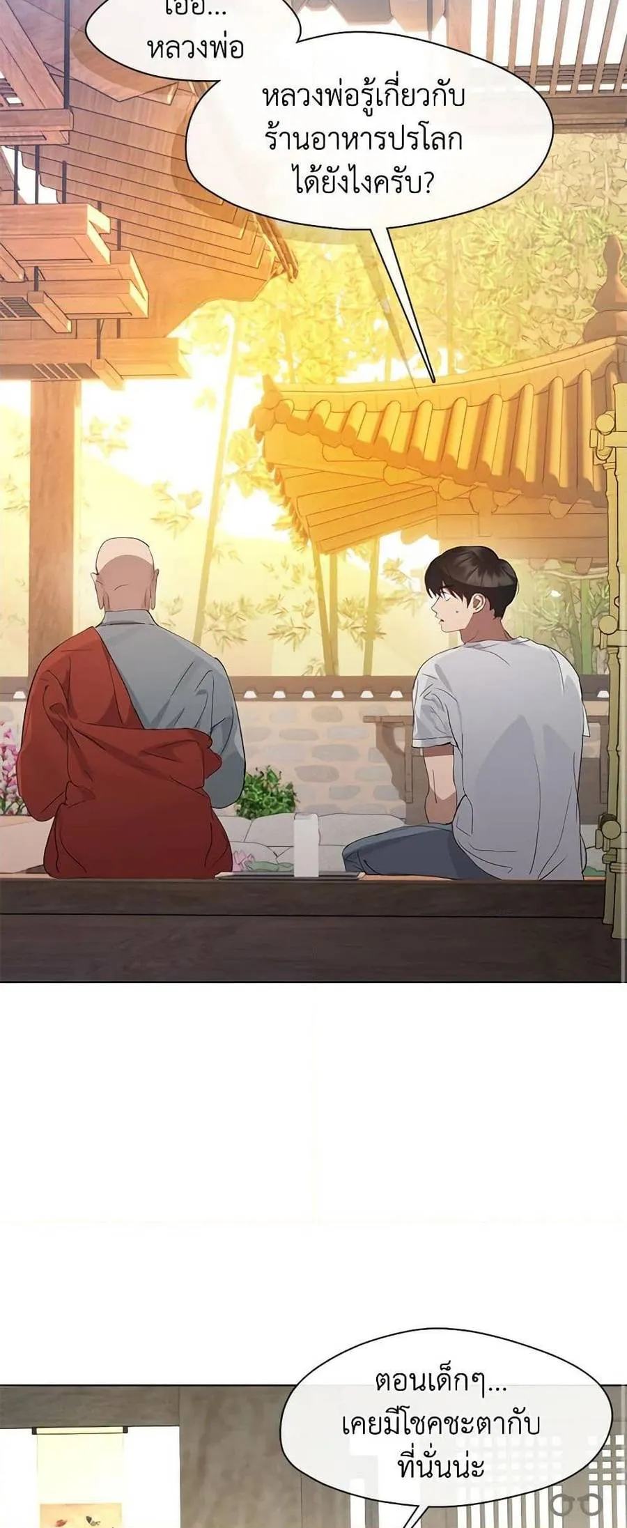 Afterlife Diner ร้านอาหารหลังความตาย ตอนที่ 30 หน้า 11