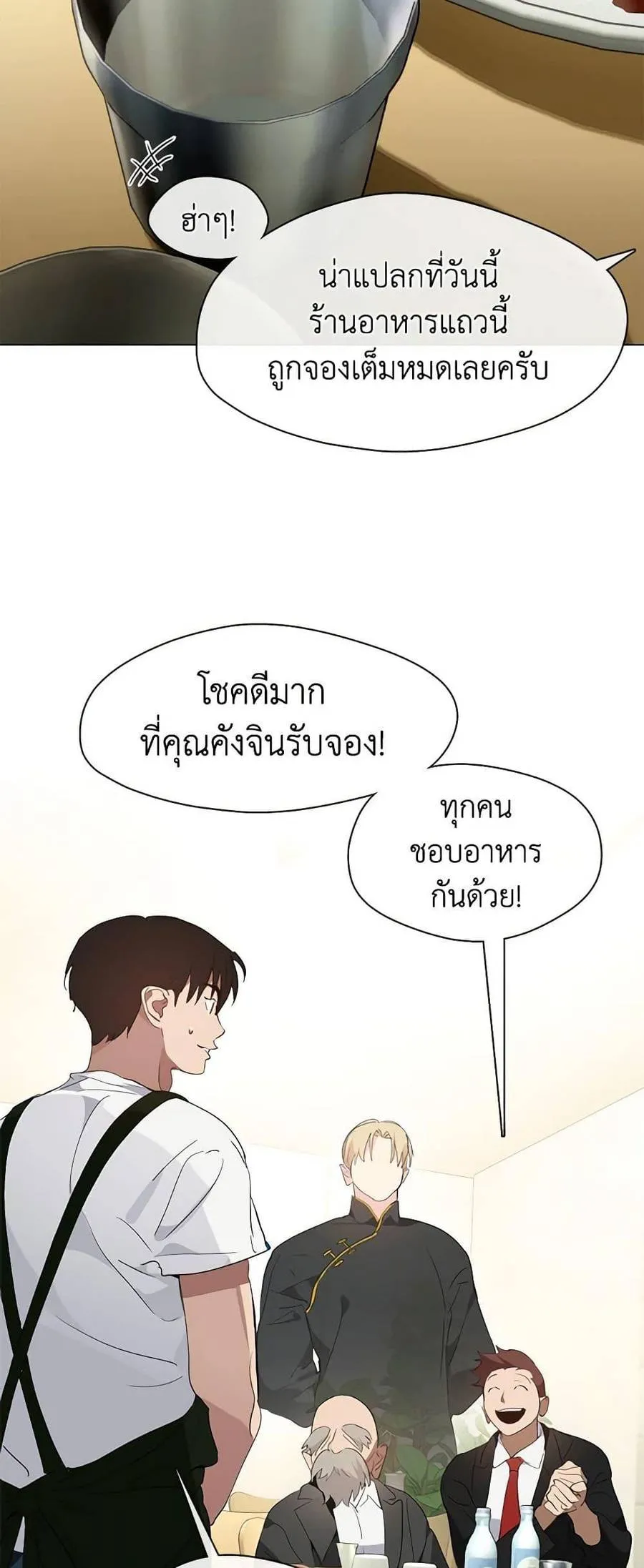 Afterlife Diner ร้านอาหารหลังความตาย ตอนที่ 30 หน้า 23