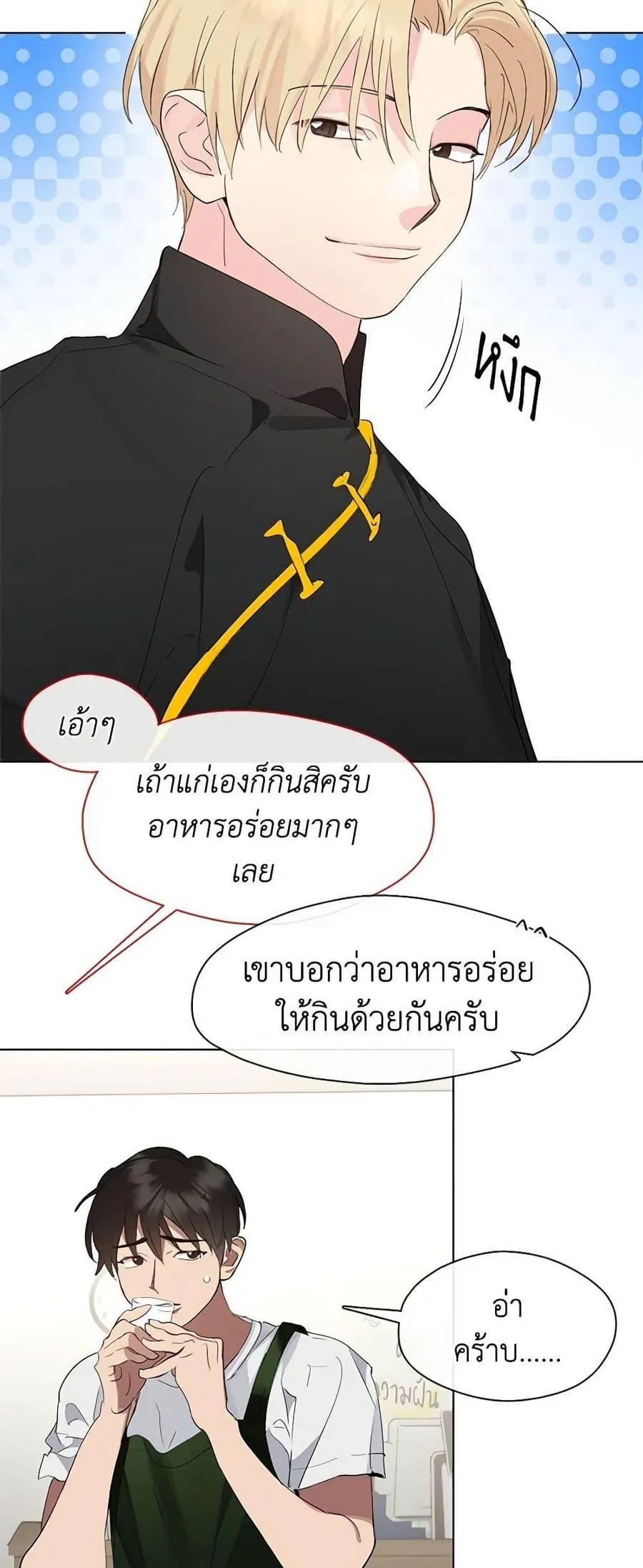 Afterlife Diner ร้านอาหารหลังความตาย ตอนที่ 30 หน้า 29