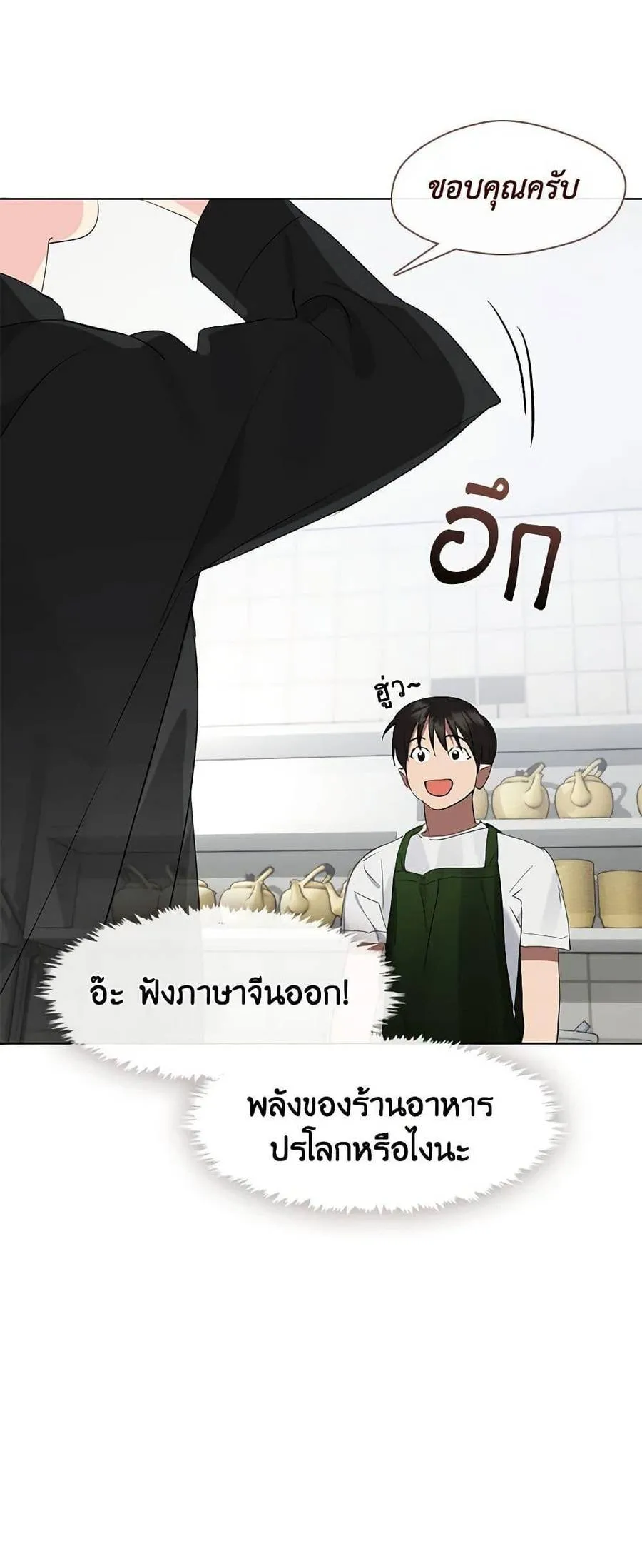 Afterlife Diner ร้านอาหารหลังความตาย ตอนที่ 30 หน้า 37