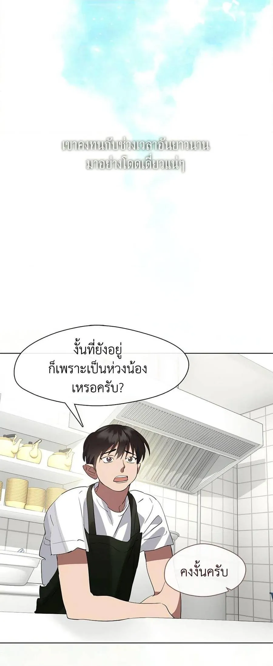 Afterlife Diner ร้านอาหารหลังความตาย ตอนที่ 30 หน้า 44