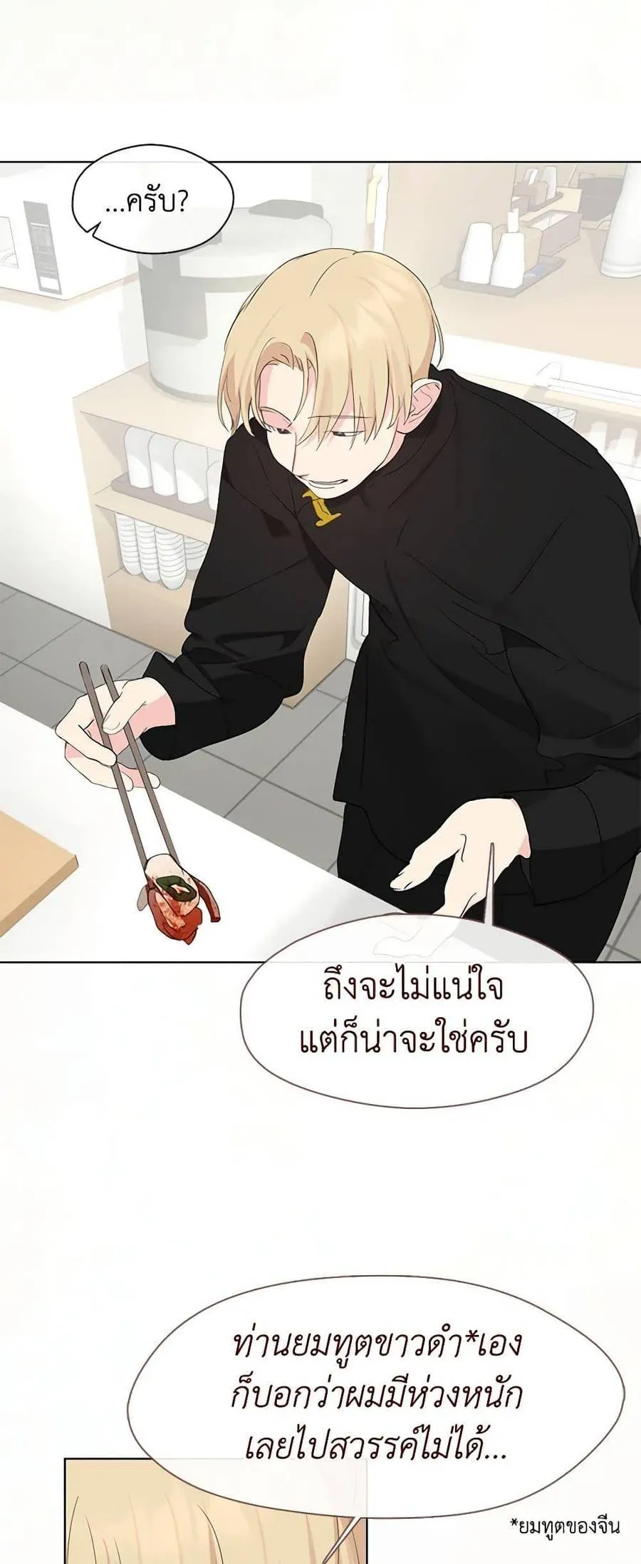 Afterlife Diner ร้านอาหารหลังความตาย ตอนที่ 30 หน้า 45