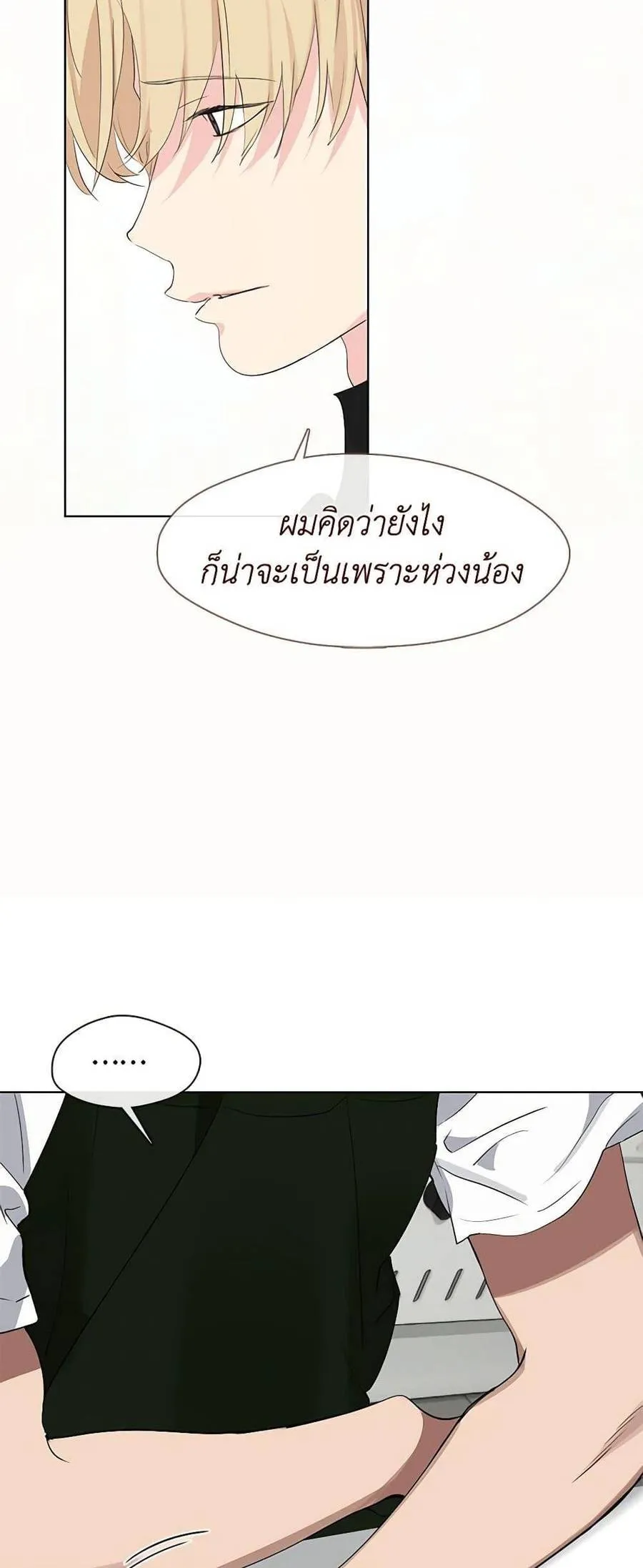 Afterlife Diner ร้านอาหารหลังความตาย ตอนที่ 30 หน้า 46