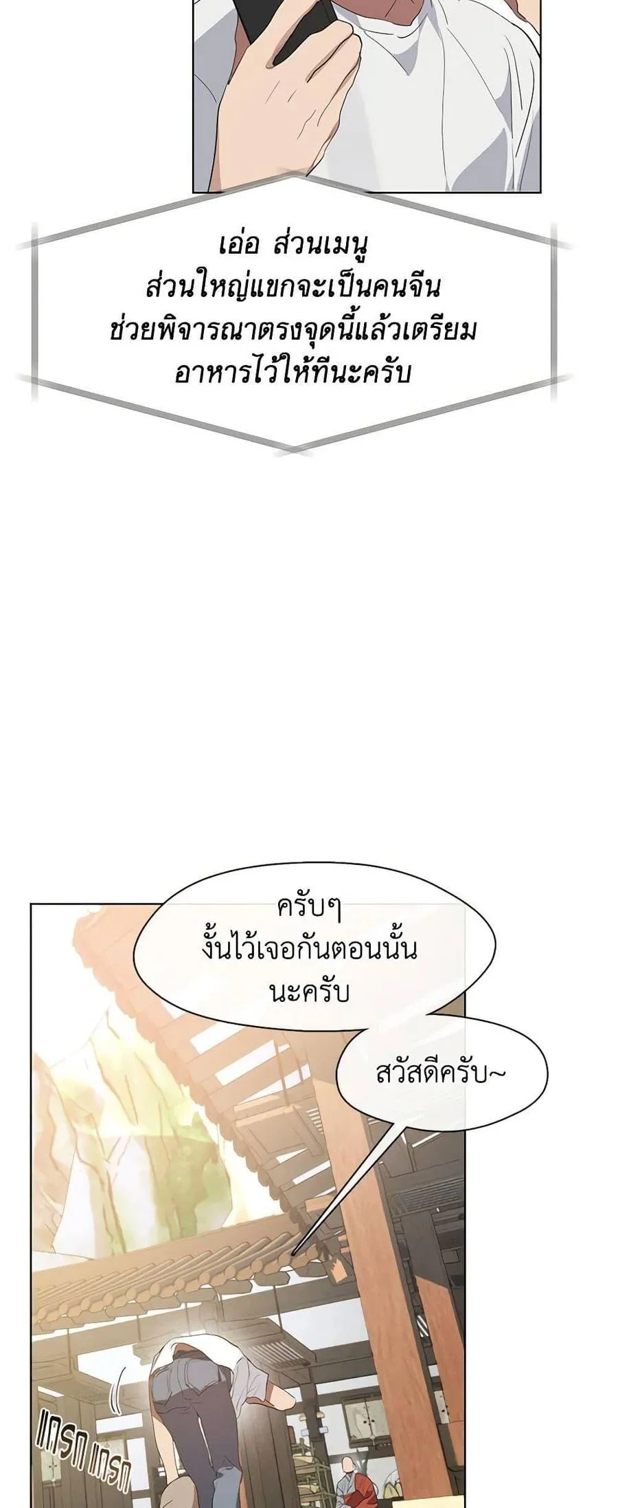 Afterlife Diner ร้านอาหารหลังความตาย ตอนที่ 30 หน้า 6