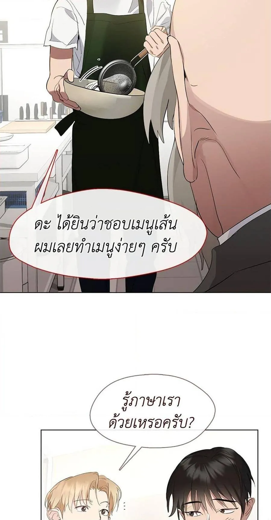 Afterlife Diner ร้านอาหารหลังความตาย ตอนที่ 31 หน้า 12