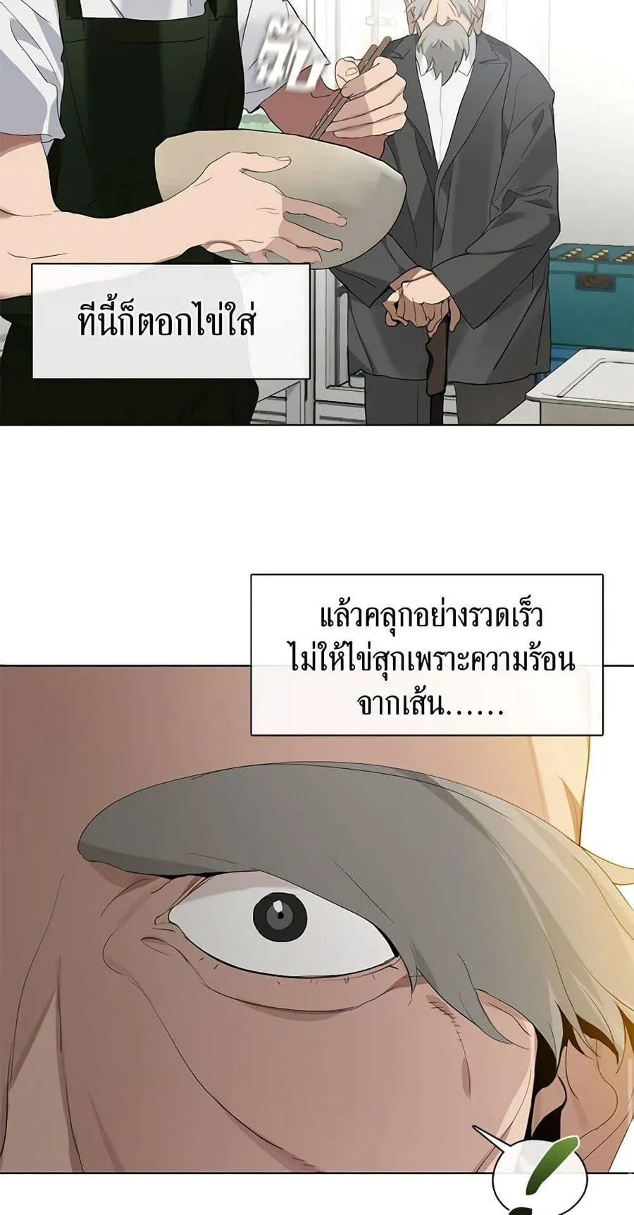 Afterlife Diner ร้านอาหารหลังความตาย ตอนที่ 31 หน้า 14