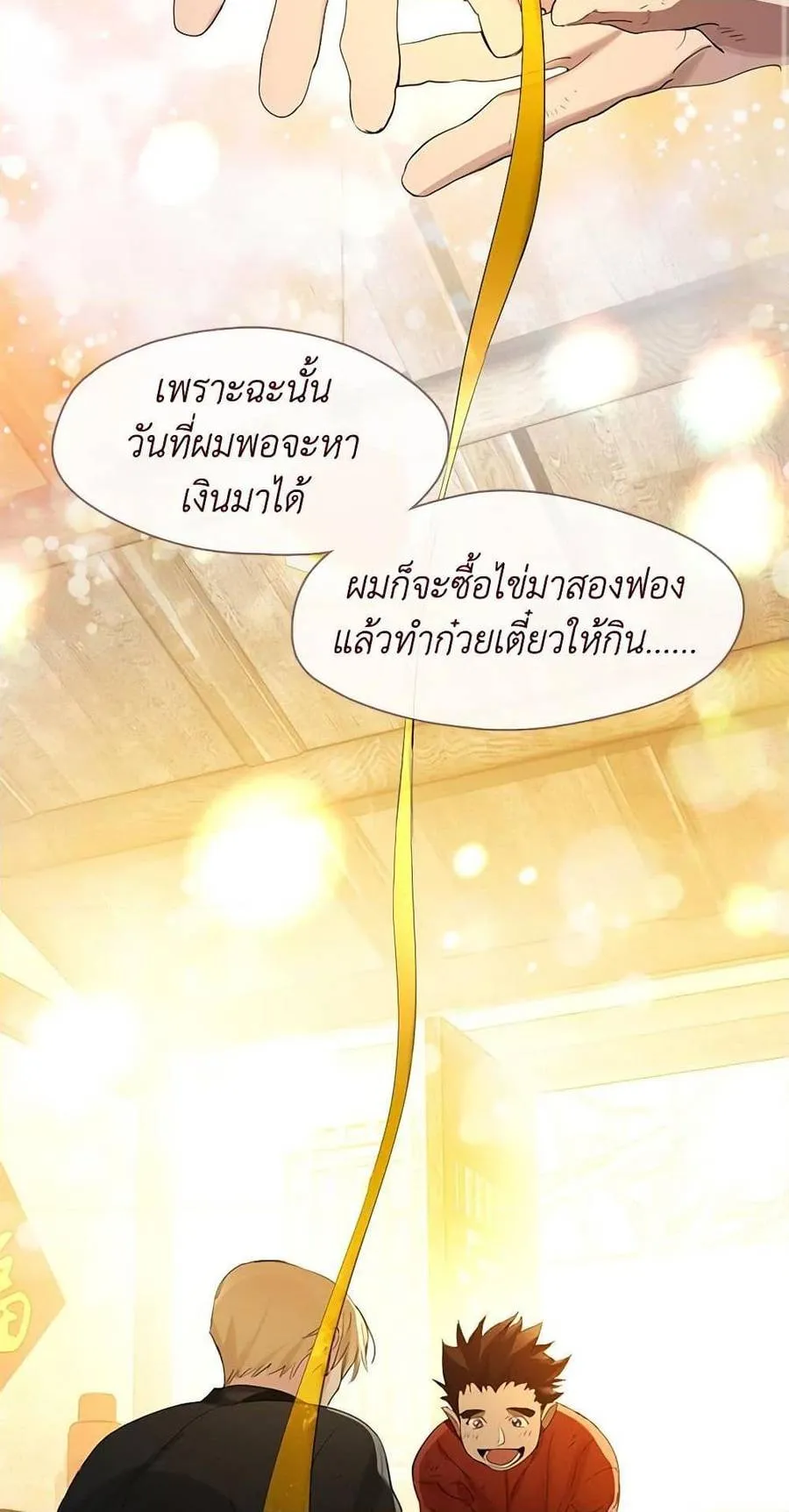 Afterlife Diner ร้านอาหารหลังความตาย ตอนที่ 31 หน้า 17