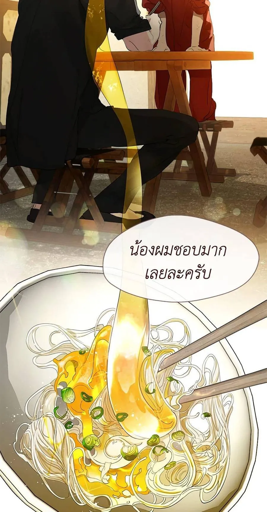 Afterlife Diner ร้านอาหารหลังความตาย ตอนที่ 31 หน้า 18
