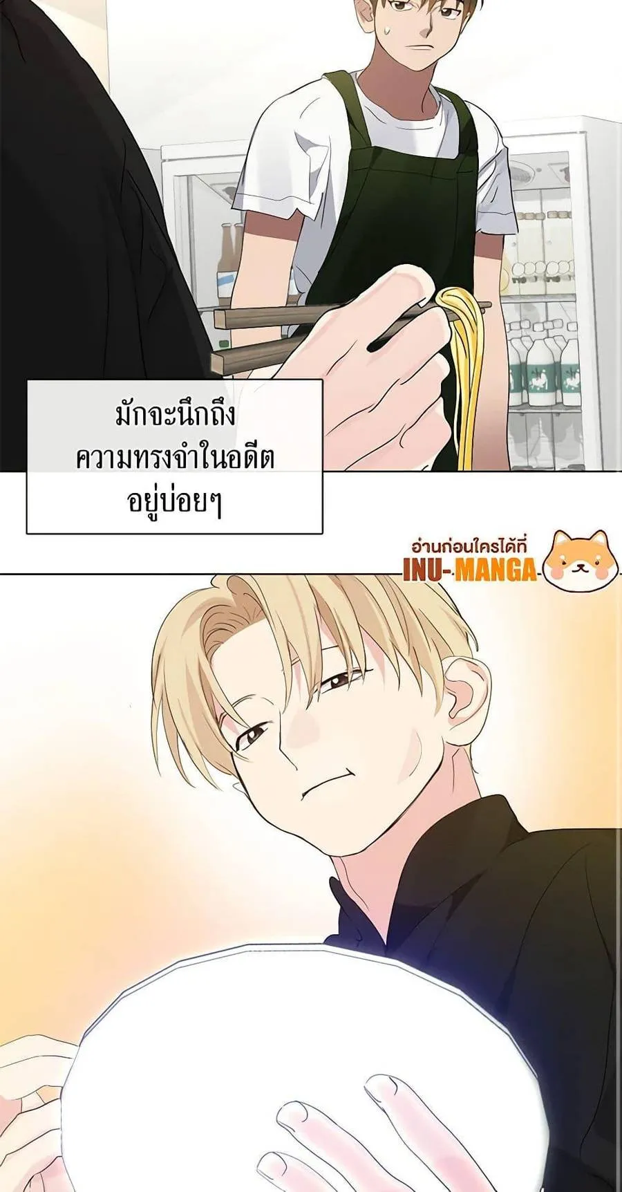 Afterlife Diner ร้านอาหารหลังความตาย ตอนที่ 31 หน้า 28