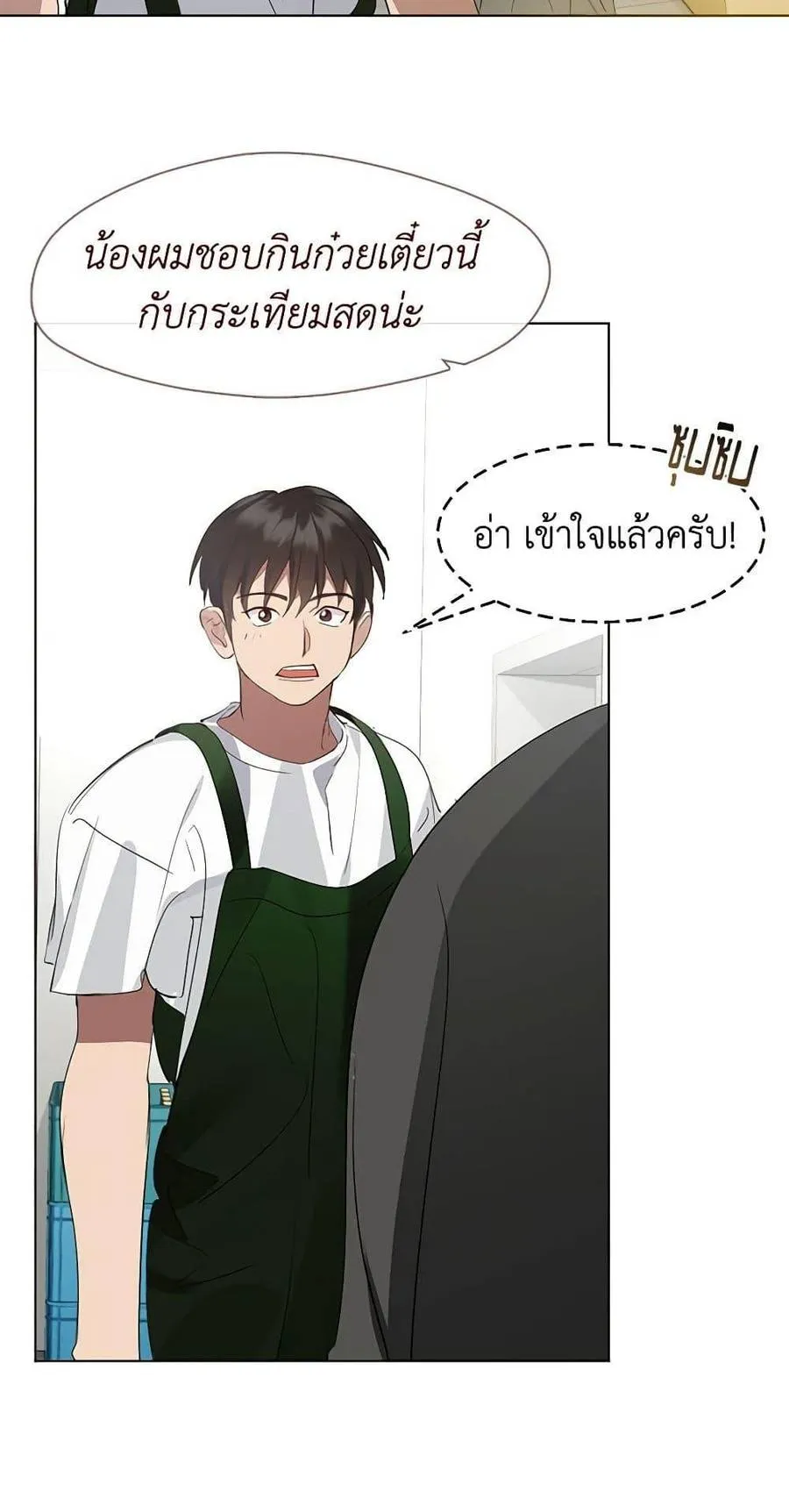 Afterlife Diner ร้านอาหารหลังความตาย ตอนที่ 31 หน้า 30