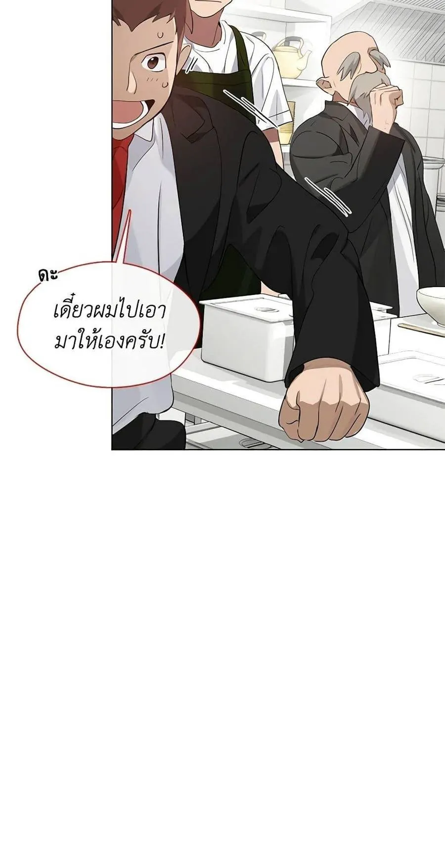 Afterlife Diner ร้านอาหารหลังความตาย ตอนที่ 31 หน้า 36