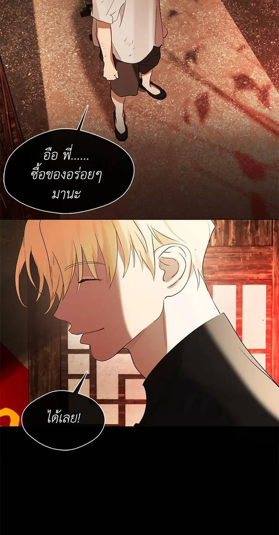 Afterlife Diner ร้านอาหารหลังความตาย ตอนที่ 31 หน้า 45