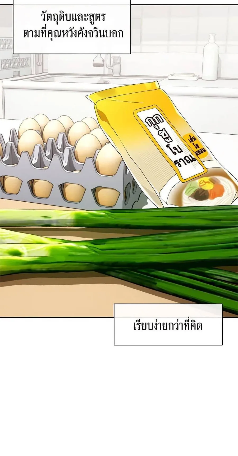 Afterlife Diner ร้านอาหารหลังความตาย ตอนที่ 31 หน้า 6