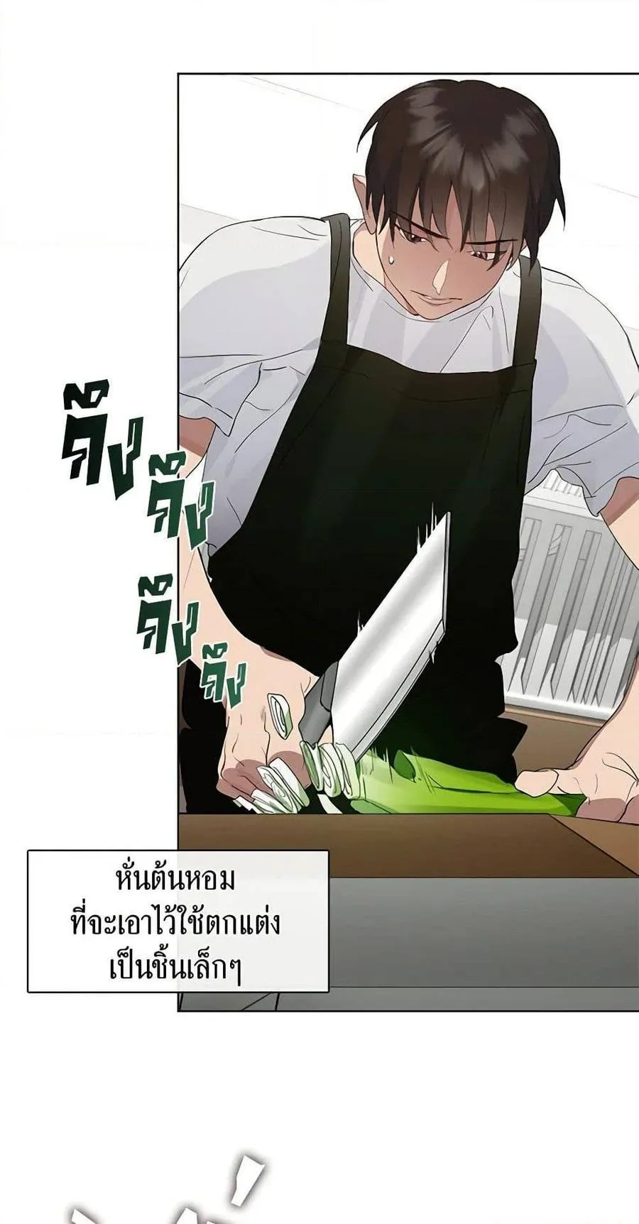 Afterlife Diner ร้านอาหารหลังความตาย ตอนที่ 31 หน้า 7