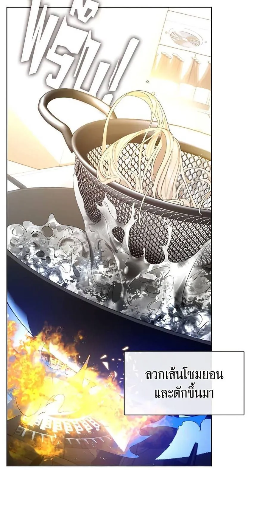 Afterlife Diner ร้านอาหารหลังความตาย ตอนที่ 31 หน้า 8