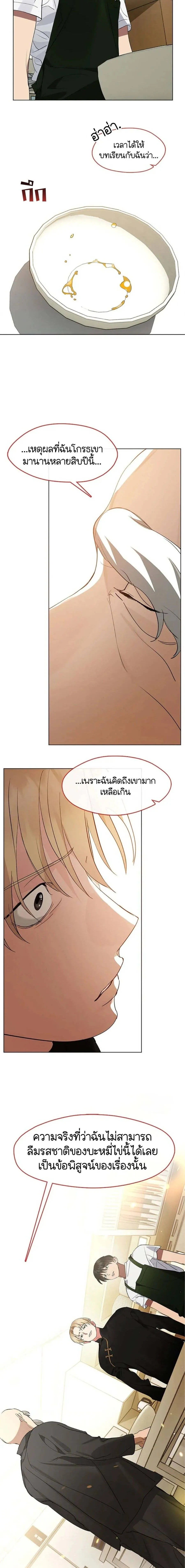 Afterlife Diner ร้านอาหารหลังความตาย ตอนที่ 32 หน้า 12