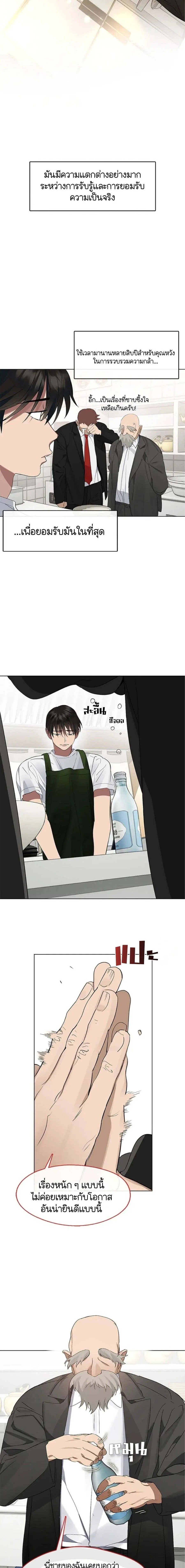 Afterlife Diner ร้านอาหารหลังความตาย ตอนที่ 32 หน้า 13