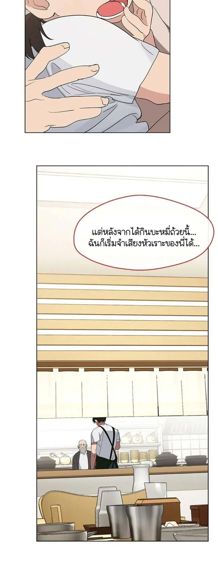 Afterlife Diner ร้านอาหารหลังความตาย ตอนที่ 32 หน้า 17