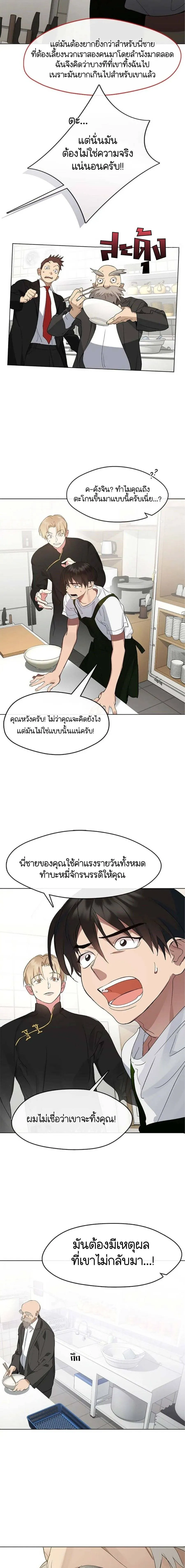 Afterlife Diner ร้านอาหารหลังความตาย ตอนที่ 32 หน้า 6