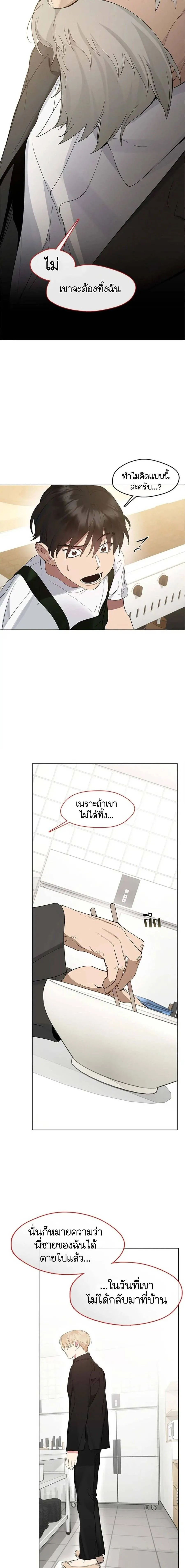 Afterlife Diner ร้านอาหารหลังความตาย ตอนที่ 32 หน้า 7