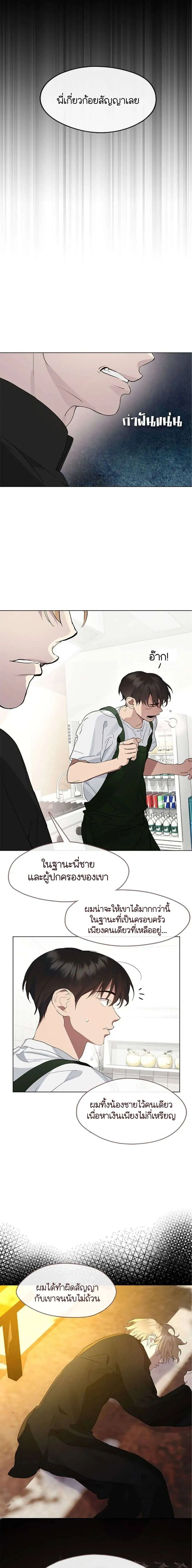 Afterlife Diner ร้านอาหารหลังความตาย ตอนที่ 33 หน้า 10