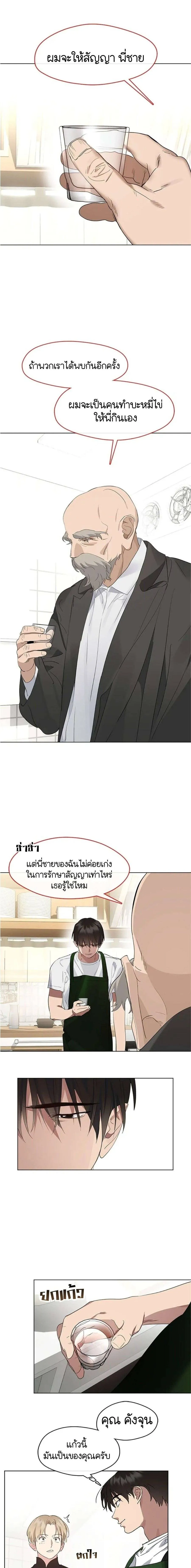 Afterlife Diner ร้านอาหารหลังความตาย ตอนที่ 33 หน้า 13