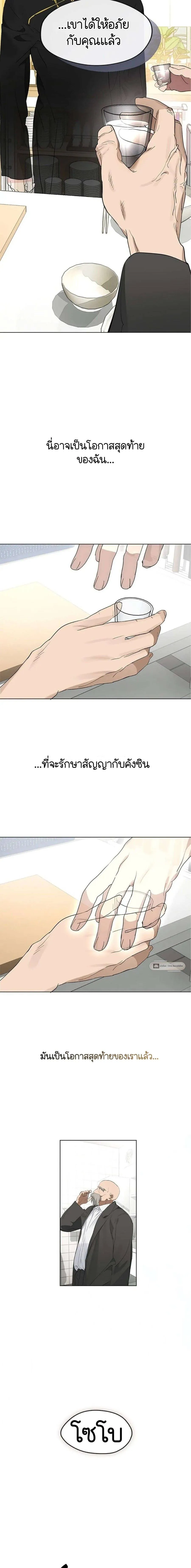 Afterlife Diner ร้านอาหารหลังความตาย ตอนที่ 33 หน้า 15